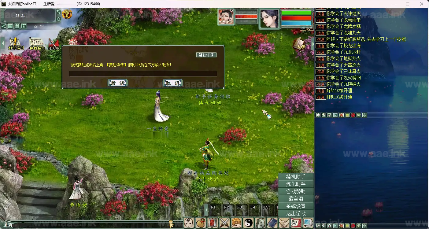 图片[15]_《心拾大话5族超变版》经典大话西游之物集西游一键服务端+配套客户端+全套源码+视频教程+详细说明_Aae_Source