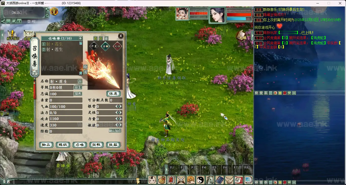 图片[18]_《心拾大话5族超变版》经典大话西游之物集西游一键服务端+配套客户端+全套源码+视频教程+详细说明_Aae_Source