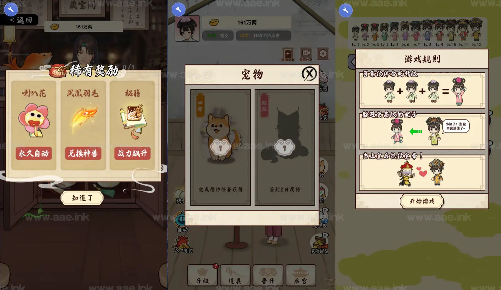 图片[2]_《给娘娘请安H5》经典三网H5休闲类抖音微信爆火小游戏WIN系一键服务端+Linux手工服务端+详细搭建教程_Aae_Source