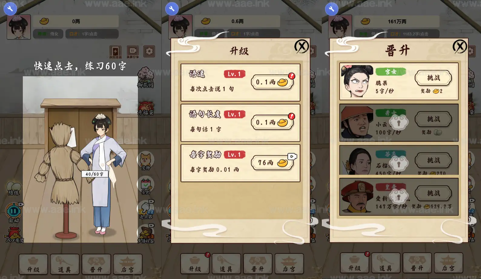 《给娘娘请安H5》经典三网H5休闲类抖音微信爆火小游戏WIN系一键服务端+Linux手工服务端+详细搭建教程_Aae_Source