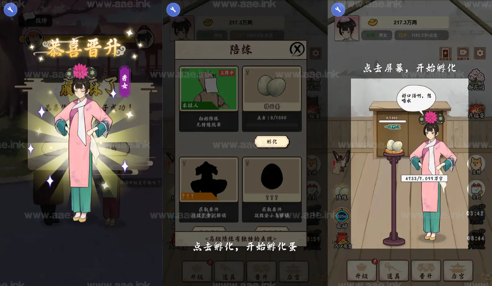 图片[3]_《给娘娘请安H5》经典三网H5休闲类抖音微信爆火小游戏WIN系一键服务端+Linux手工服务端+详细搭建教程_Aae_Source