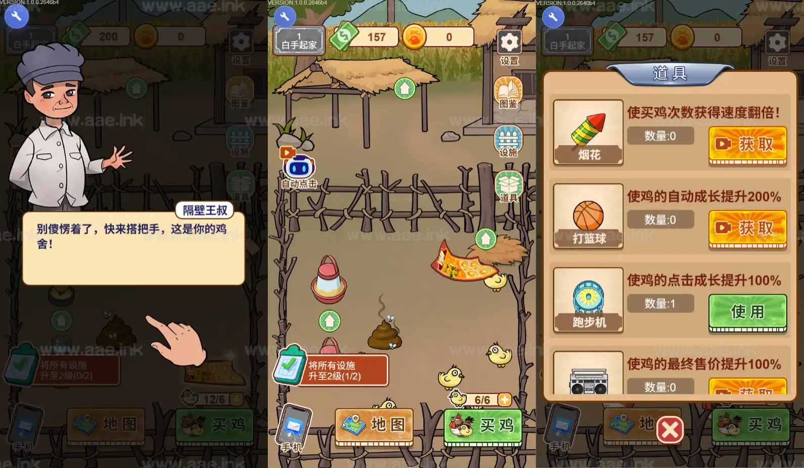 《养鸡日记H5》经典三网H5养成类抖音微信爆火小游戏WIN系一键服务端+Linux手工服务端+详细搭建教程_Aae_Source