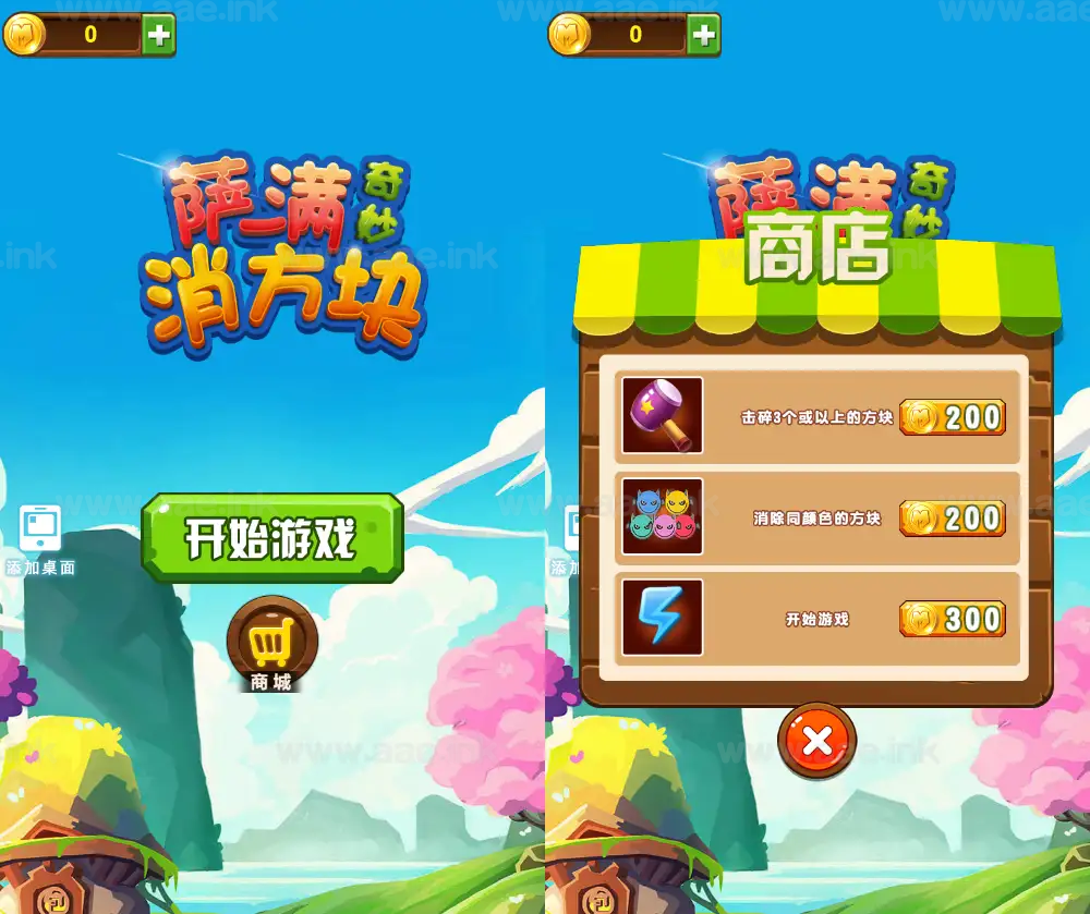 《萨满爱消除H5》经典三网H5消除类抖音微信爆火小游戏WIN系一键服务端+Linux手工服务端+详细搭建教程_Aae_Source