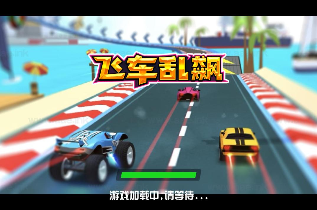 《飞车狂飙H5》经典三网H5赛车类抖音微信爆火小游戏WIN系一键服务端+Linux手工服务端+详细搭建教程_Aae_Source