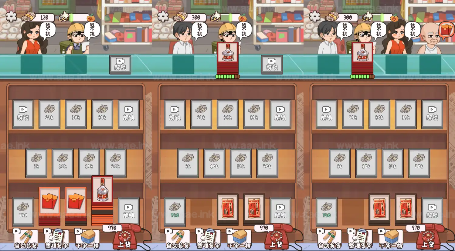 图片[2]_《开个供销社H5》经典三网H5休闲类抖音微信爆火小游戏WIN系一键服务端+Linux手工服务端+详细搭建教程_Aae_Source