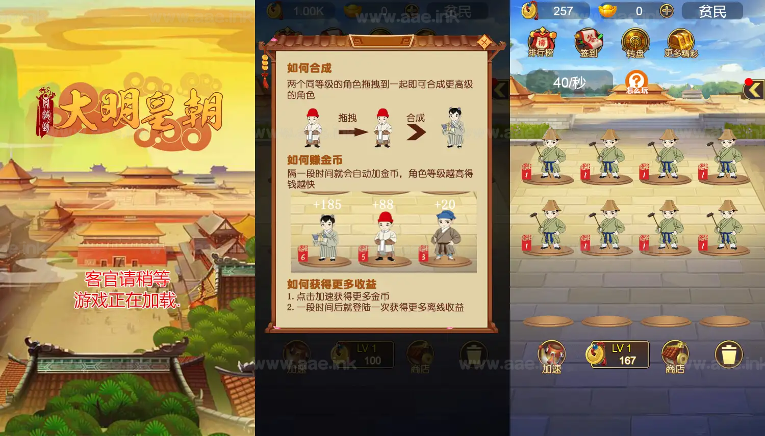 《大明皇朝H5》经典三网H5合成类抖音微信爆火小游戏WIN系一键服务端+Linux手工服务端+详细搭建教程_Aae_Source