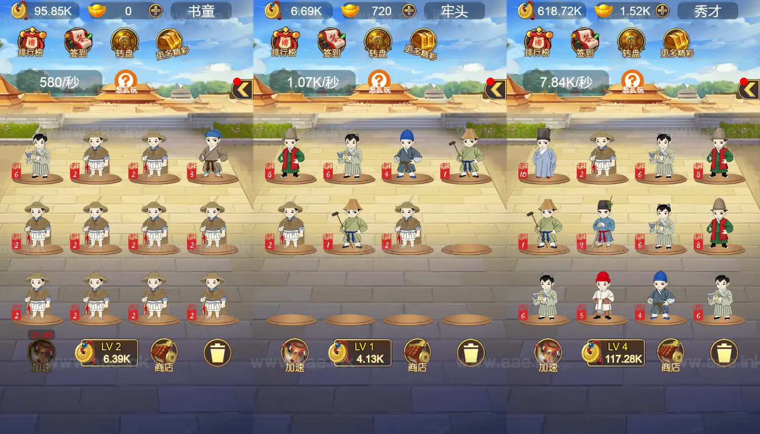 图片[2]_《大明皇朝H5》经典三网H5合成类抖音微信爆火小游戏WIN系一键服务端+Linux手工服务端+详细搭建教程_Aae_Source