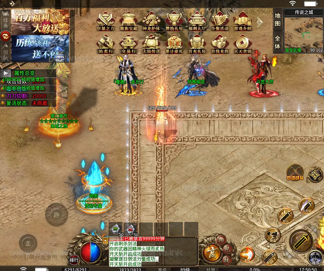 《神羽八大陆》经典传奇类端游996引擎服务端+神龙护体+定制称号+狂暴之力+赞助特权+详细说明_Aae_Source