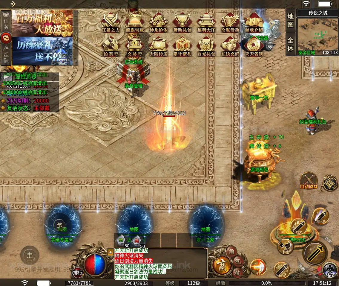 图片[2]_《神羽八大陆》经典传奇类端游996引擎服务端+神龙护体+定制称号+狂暴之力+赞助特权+详细说明_Aae_Source