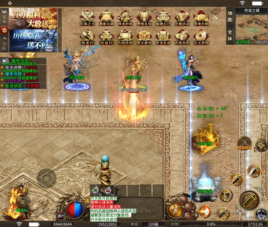 图片[4]_《神羽八大陆》经典传奇类端游996引擎服务端+神龙护体+定制称号+狂暴之力+赞助特权+详细说明_Aae_Source