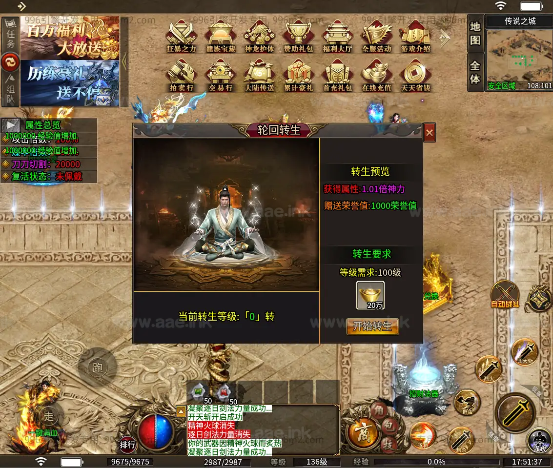 图片[5]_《神羽八大陆》经典传奇类端游996引擎服务端+神龙护体+定制称号+狂暴之力+赞助特权+详细说明_Aae_Source