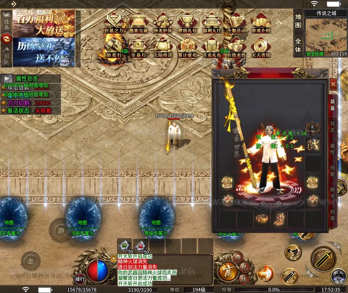 图片[9]_《神羽八大陆》经典传奇类端游996引擎服务端+神龙护体+定制称号+狂暴之力+赞助特权+详细说明_Aae_Source