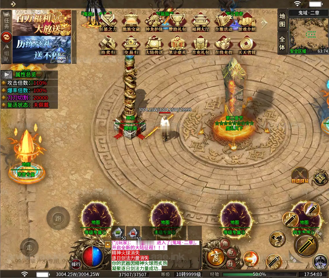 图片[10]_《神羽八大陆》经典传奇类端游996引擎服务端+神龙护体+定制称号+狂暴之力+赞助特权+详细说明_Aae_Source