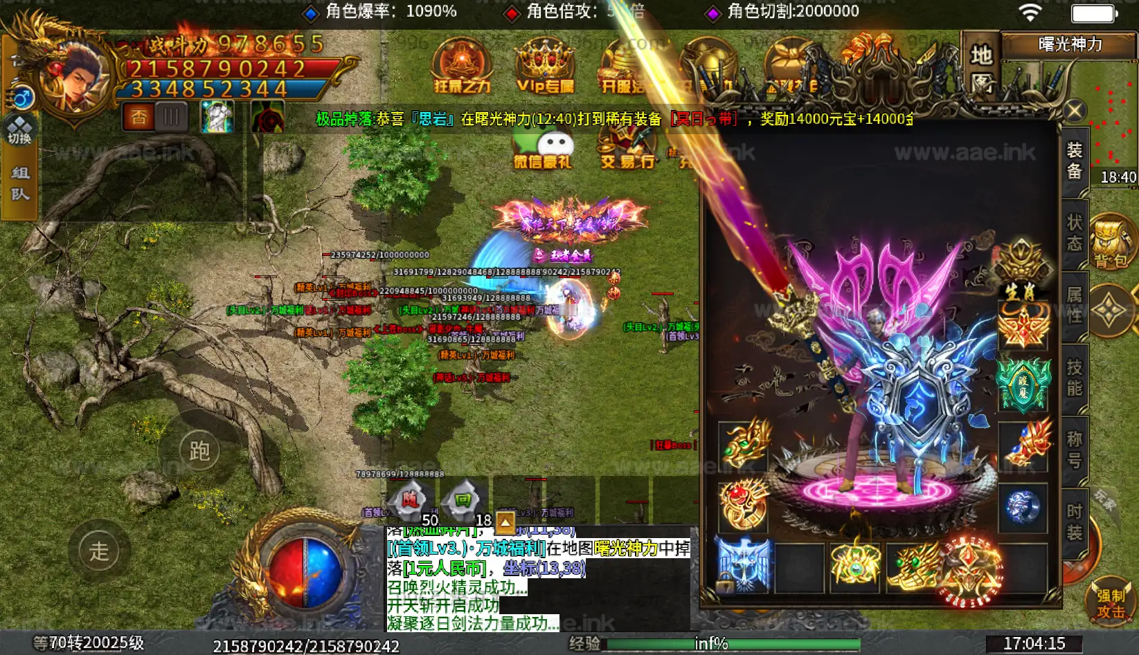 《天宇超变版》经典传奇类端游996引擎超变服务端+UI修复+配套客户端+定制称号+狂暴之力+赞助特权+详细说明_Aae_Source