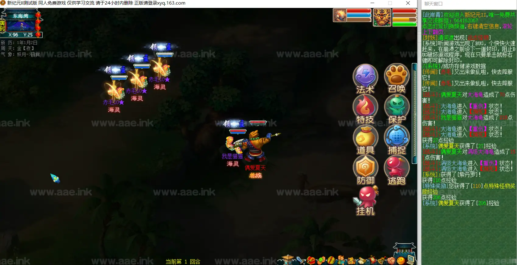 图片[3]_《梦战：新纪元全系列》经典梦幻单机版+新UI+新神兽+假人+钓鱼系统+装备打造+新增装备特性+自动存档+详细说明_Aae_Source