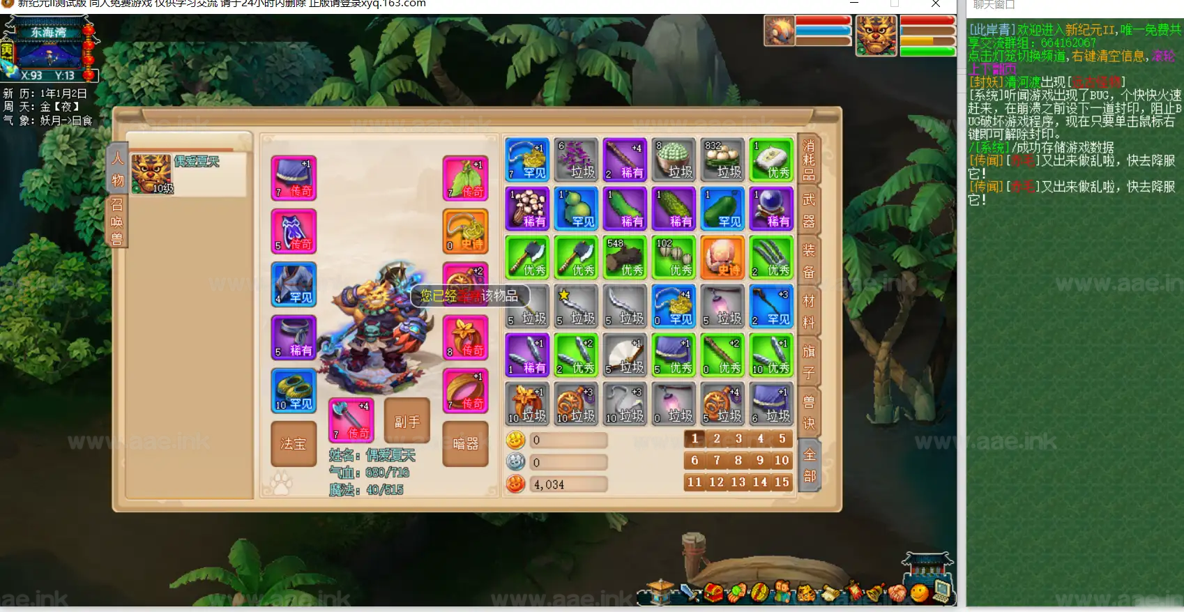 图片[2]_《梦战：新纪元全系列》经典梦幻单机版+新UI+新神兽+假人+钓鱼系统+装备打造+新增装备特性+自动存档+详细说明_Aae_Source