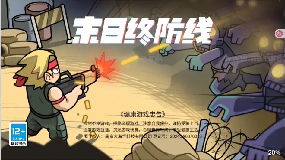 《末日终防线H5》经典三网H5休闲类抖音微信爆火小游戏WIN系一键服务端+Linux手工服务端+详细搭建教程_Aae_Source