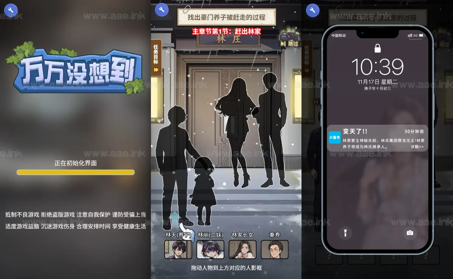 《万万没想到H5》经典三网H5休闲类抖音微信爆火小游戏WIN系一键服务端+Linux手工服务端+详细搭建教程_Aae_Source