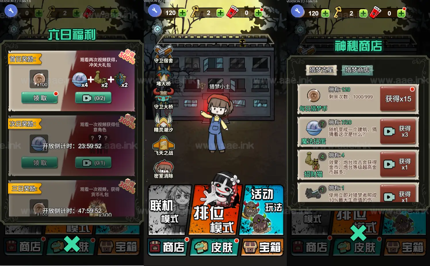 《宿管来了H5》经典三网H5休闲类抖音微信爆火小游戏WIN系一键服务端+Linux手工服务端+详细搭建教程_Aae_Source