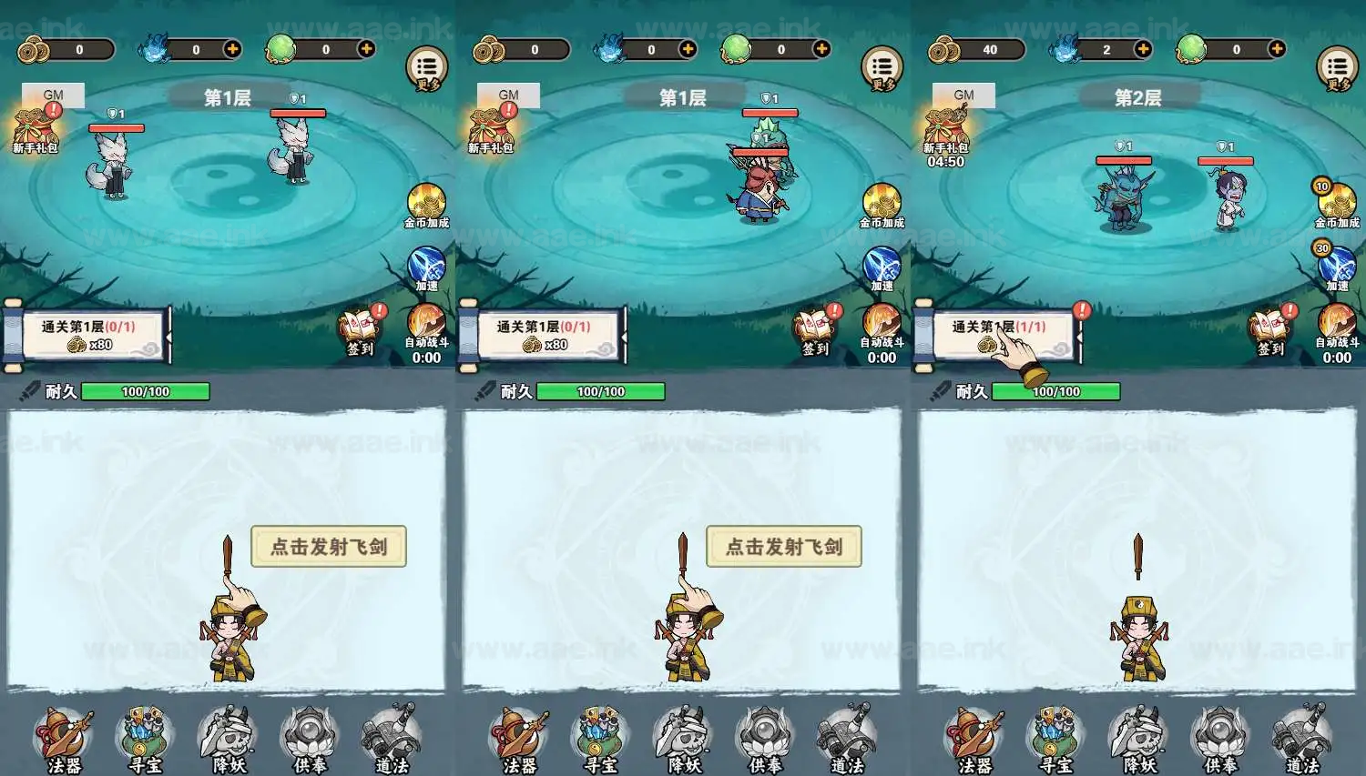 图片[2]_《天师请快点H5》经典三网H5休闲类抖音微信爆火小游戏WIN系一键服务端+Linux手工服务端+详细搭建教程_Aae_Source