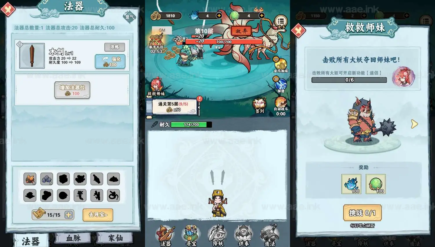 图片[4]_《天师请快点H5》经典三网H5休闲类抖音微信爆火小游戏WIN系一键服务端+Linux手工服务端+详细搭建教程_Aae_Source