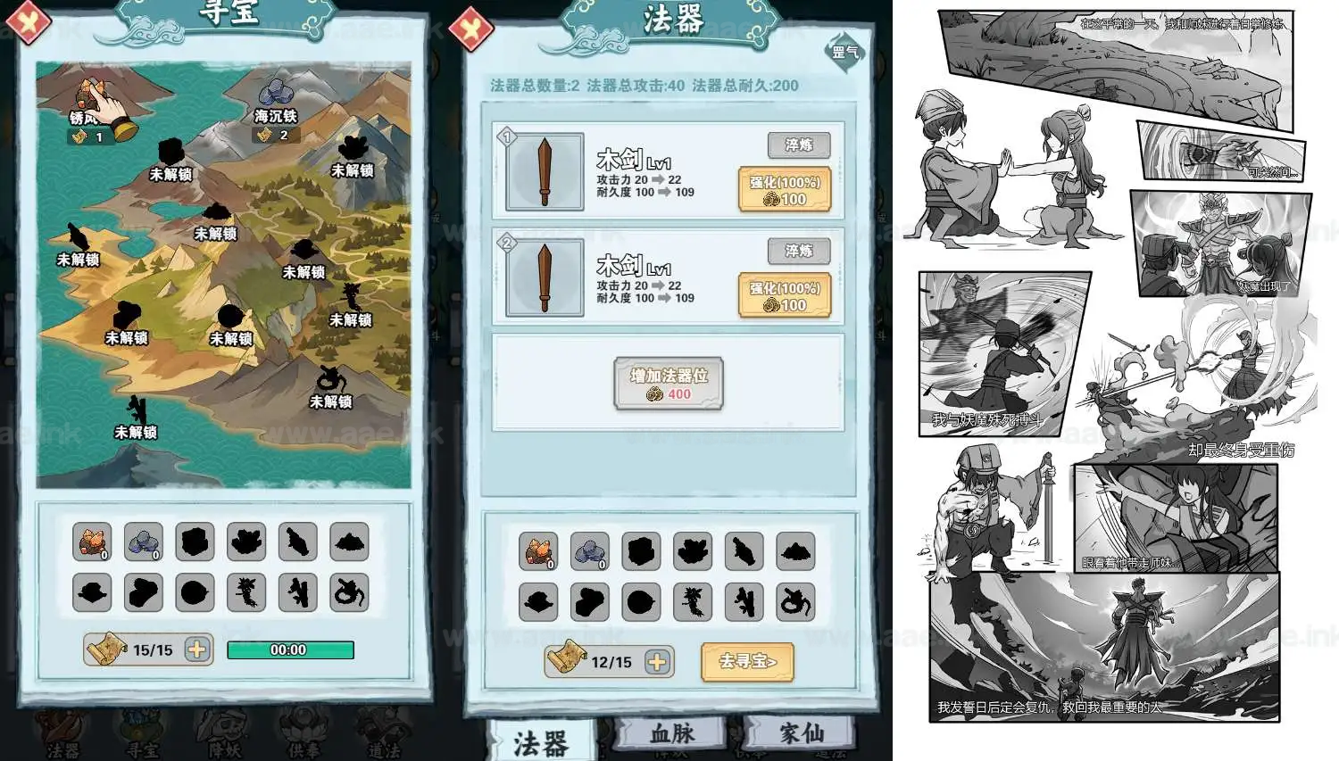 图片[3]_《天师请快点H5》经典三网H5休闲类抖音微信爆火小游戏WIN系一键服务端+Linux手工服务端+详细搭建教程_Aae_Source