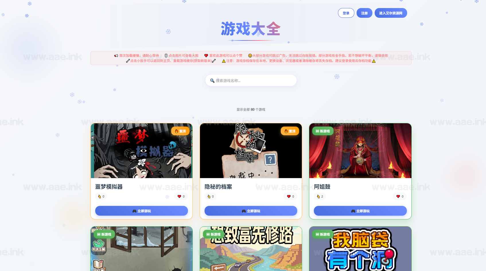 《热门H5游戏80合1平台》经典三网H5射击/闯关/塔防/割草/休闲/益智/游戏WIN系一键服务端+全明码源码+详细教程_Aae_Source