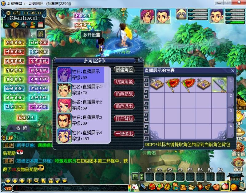 图片[3]_《斗破苍穹超变版》经典梦幻西游单机版一键端+巅峰等级+斗气系统+抽奖+突破+太虚古龙+斗帝神剑+挂机系统+多开系统_Aae_Source