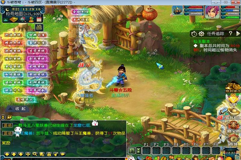 《斗破苍穹超变版》经典梦幻西游单机版一键端+巅峰等级+斗气系统+抽奖+突破+太虚古龙+斗帝神剑+挂机系统+多开系统_Aae_Source