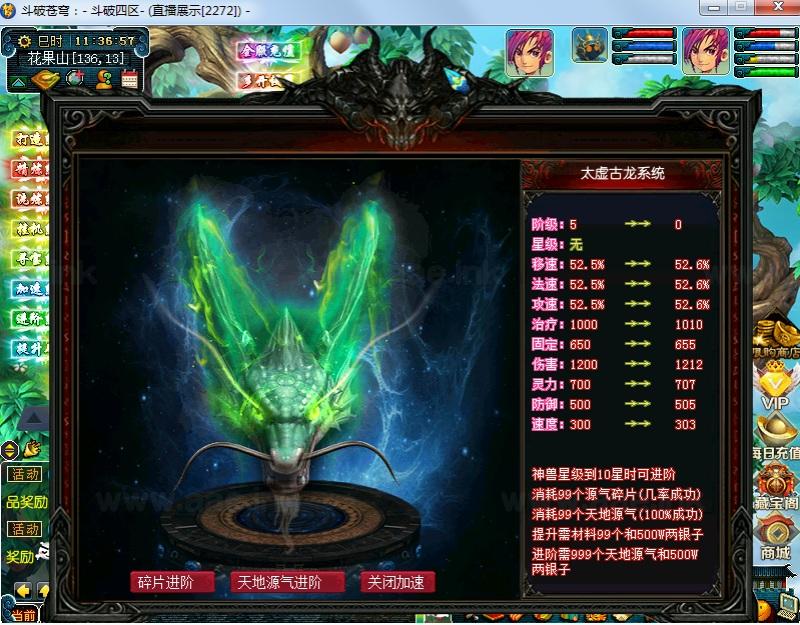 图片[6]_《斗破苍穹超变版》经典梦幻西游单机版一键端+巅峰等级+斗气系统+抽奖+突破+太虚古龙+斗帝神剑+挂机系统+多开系统_Aae_Source