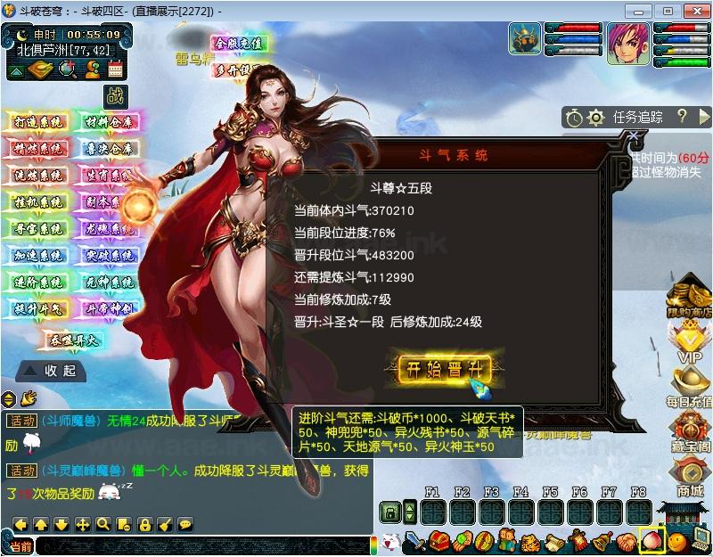 图片[7]_《斗破苍穹超变版》经典梦幻西游单机版一键端+巅峰等级+斗气系统+抽奖+突破+太虚古龙+斗帝神剑+挂机系统+多开系统_Aae_Source