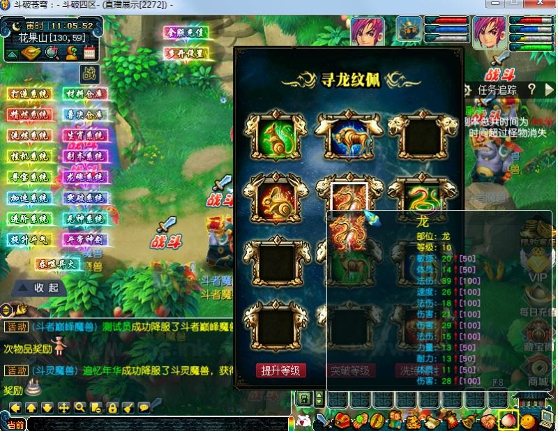 图片[8]_《斗破苍穹超变版》经典梦幻西游单机版一键端+巅峰等级+斗气系统+抽奖+突破+太虚古龙+斗帝神剑+挂机系统+多开系统_Aae_Source