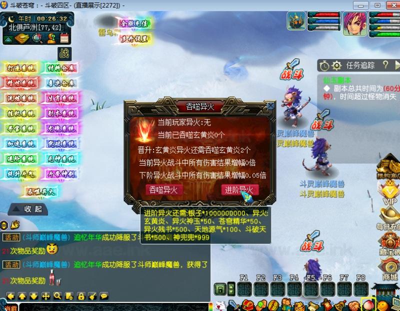 图片[9]_《斗破苍穹超变版》经典梦幻西游单机版一键端+巅峰等级+斗气系统+抽奖+突破+太虚古龙+斗帝神剑+挂机系统+多开系统_Aae_Source