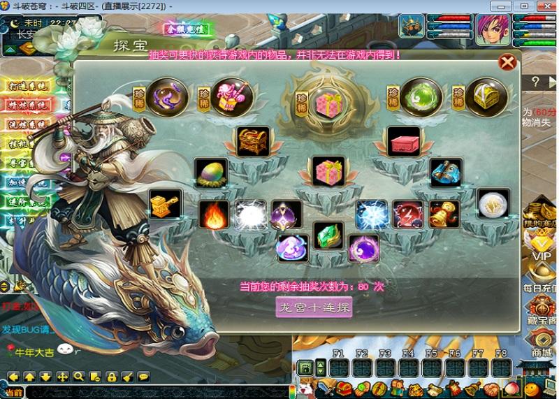 图片[10]_《斗破苍穹超变版》经典梦幻西游单机版一键端+巅峰等级+斗气系统+抽奖+突破+太虚古龙+斗帝神剑+挂机系统+多开系统_Aae_Source