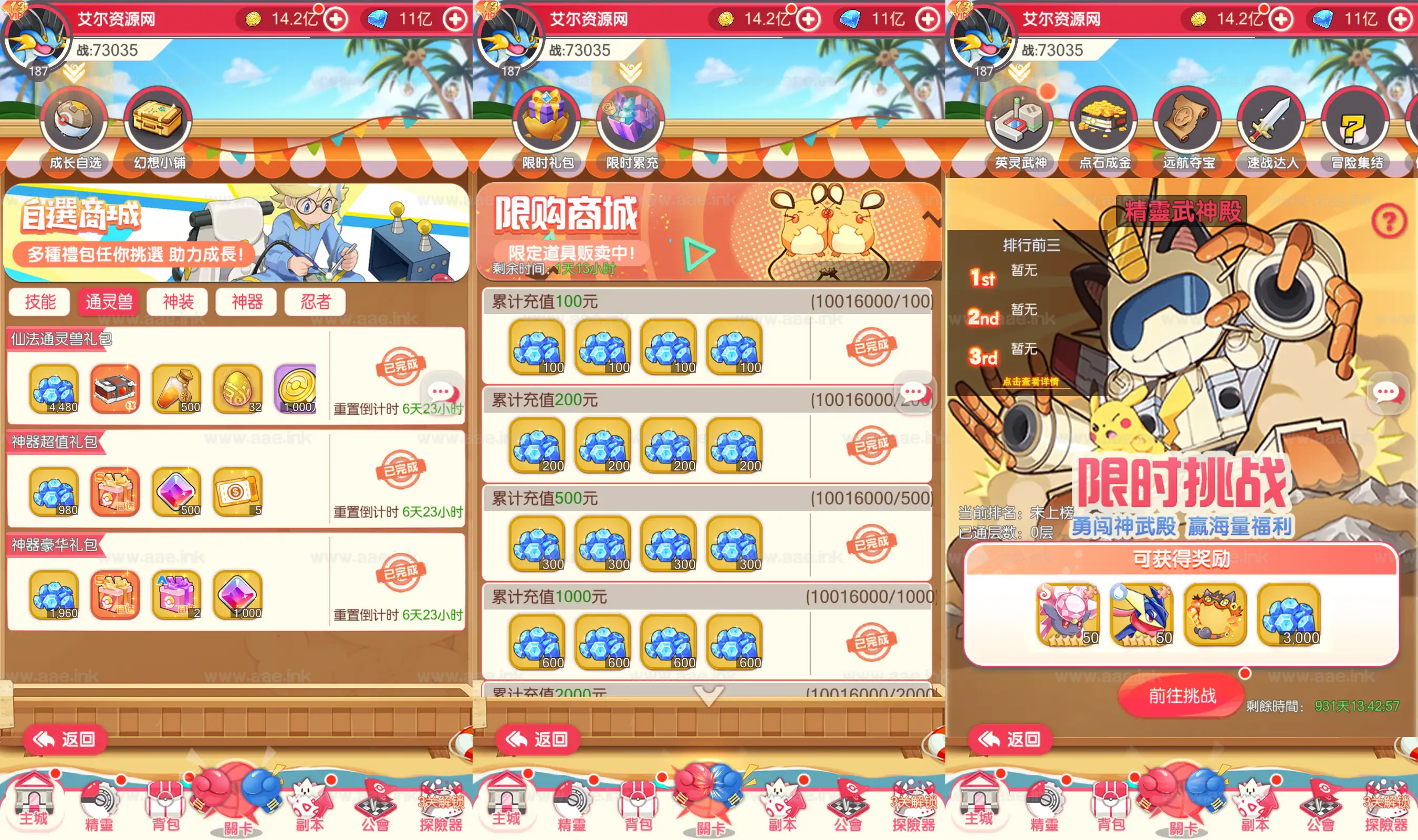 《口袋新世代多区跨服内购版》经典卡牌回合手游服务端+Linux手工服务端+CDK授权后台+自定义英雄+详细搭建教程_Aae_Source