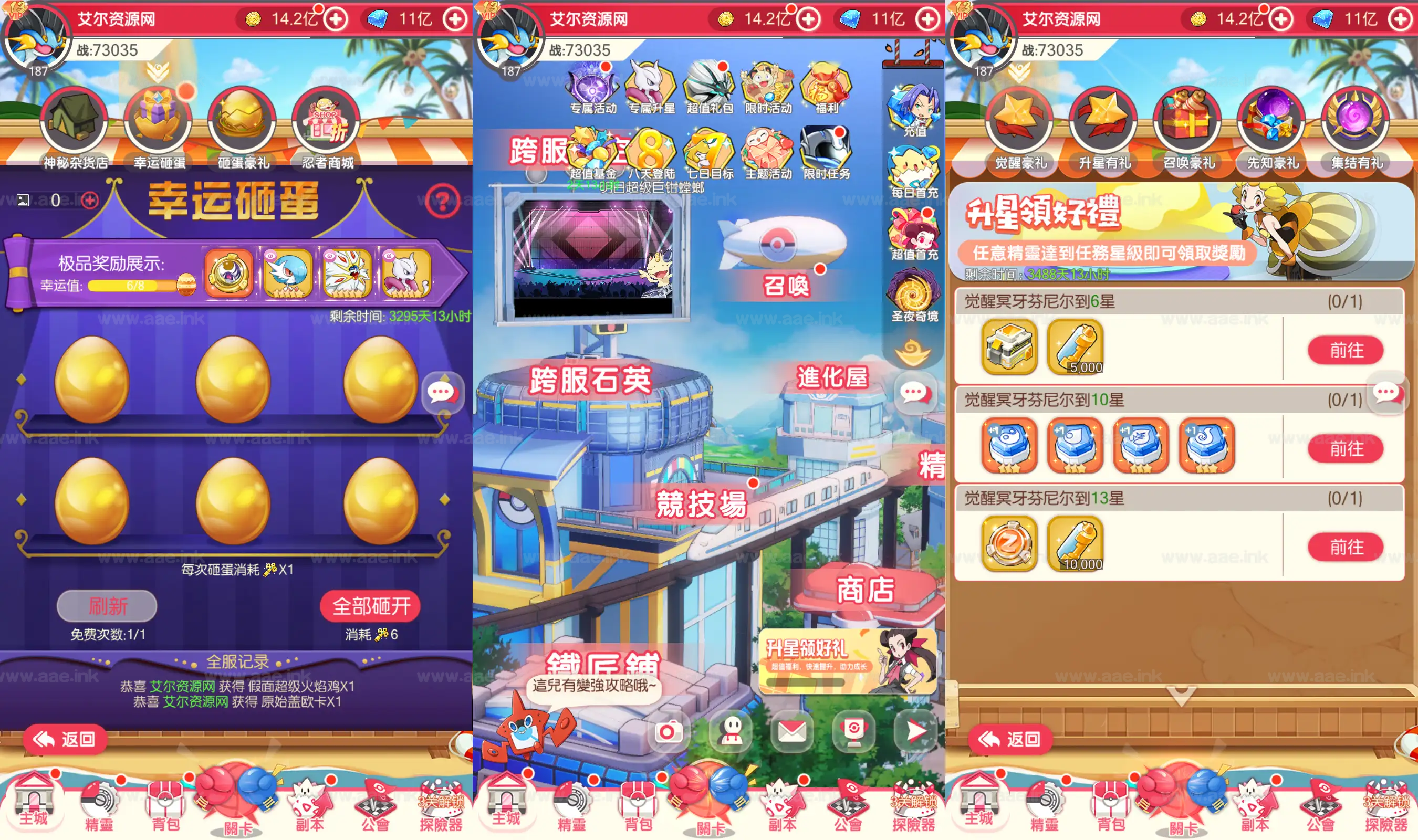 图片[5]_《口袋新世代多区跨服内购版》经典卡牌回合手游服务端+Linux手工服务端+CDK授权后台+自定义英雄+详细搭建教程_Aae_Source