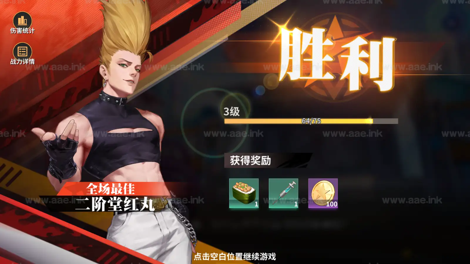 图片[21]_《全明星激斗代金券内购版》经典横版卡牌回合手游服务端+Linux服务端+安卓苹果双端+管理后台+CDK后台+详细教程+全套源码_Aae_Source