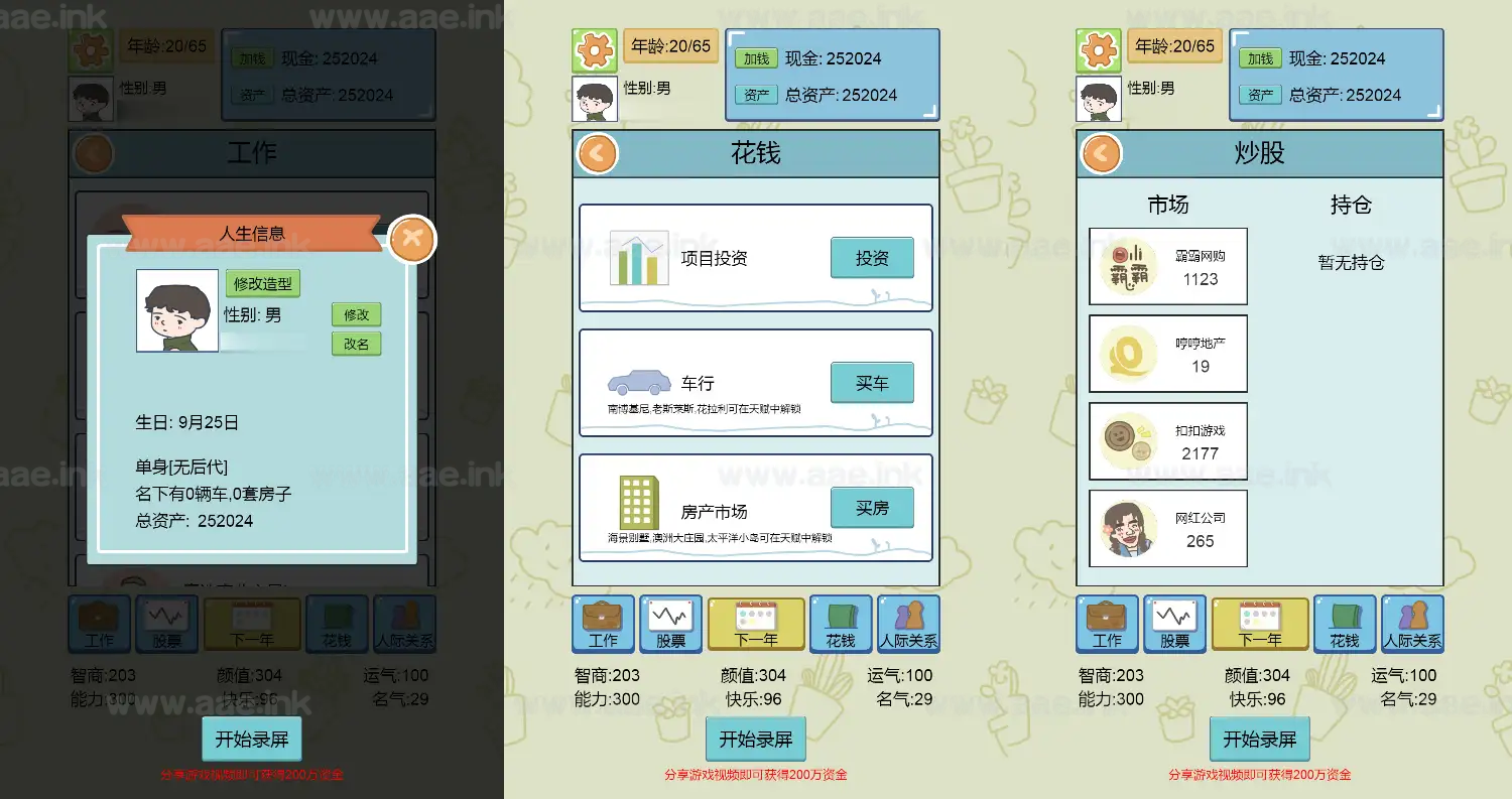 《人生模拟器H5》经典三网H5休闲类抖音微信爆火小游戏WIN系一键服务端+Linux手工服务端+详细搭建教程_Aae_Source