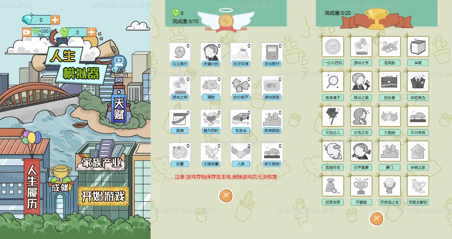 《人生模拟器H5》经典三网H5休闲类抖音微信爆火小游戏WIN系一键服务端+Linux手工服务端+详细搭建教程_Aae_Source
