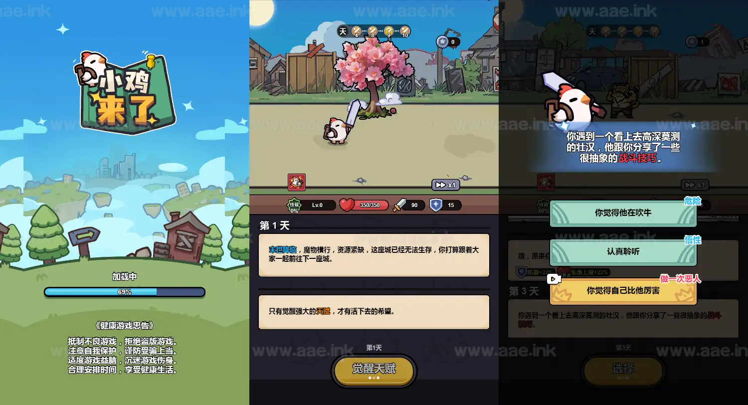 《小鸡来了H5》经典三网H5休闲类抖音微信爆火小游戏WIN系一键服务端+Linux手工服务端+详细搭建教程_Aae_Source