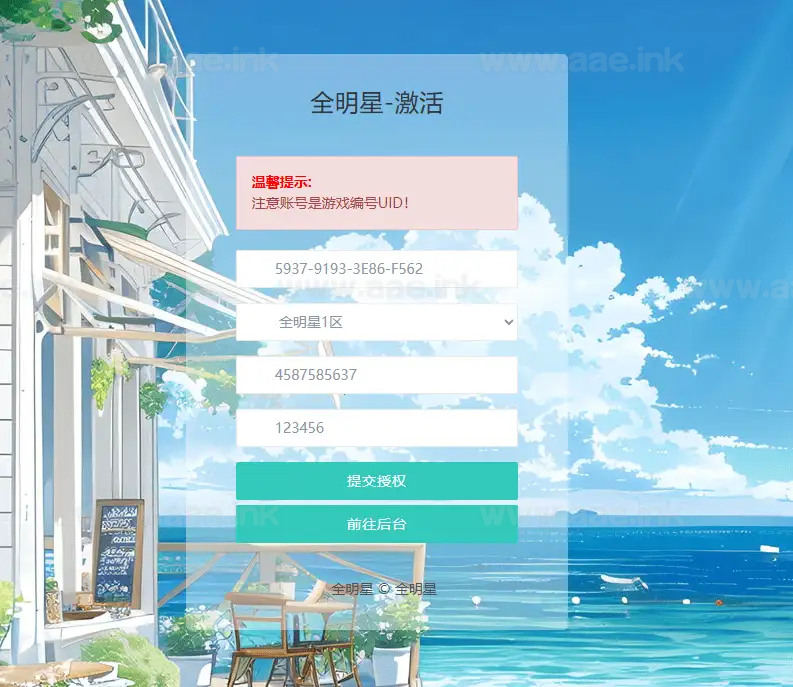 图片[23]_《全明星激斗代金券内购版》经典横版卡牌回合手游服务端+Linux服务端+安卓苹果双端+管理后台+CDK后台+详细教程+全套源码_Aae_Source
