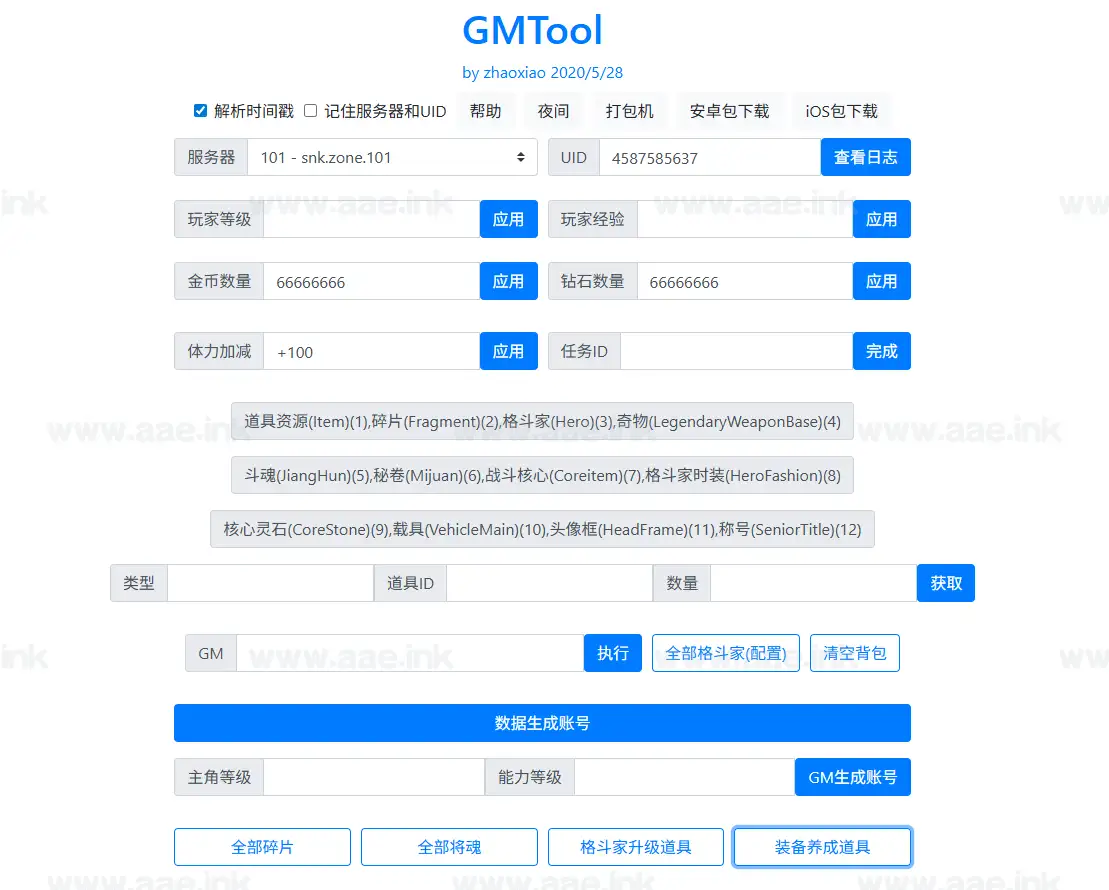 图片[24]_《全明星激斗代金券内购版》经典横版卡牌回合手游服务端+Linux服务端+安卓苹果双端+管理后台+CDK后台+详细教程+全套源码_Aae_Source