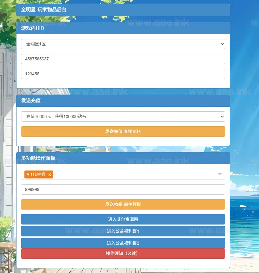 图片[25]_《全明星激斗代金券内购版》经典横版卡牌回合手游服务端+Linux服务端+安卓苹果双端+管理后台+CDK后台+详细教程+全套源码_Aae_Source