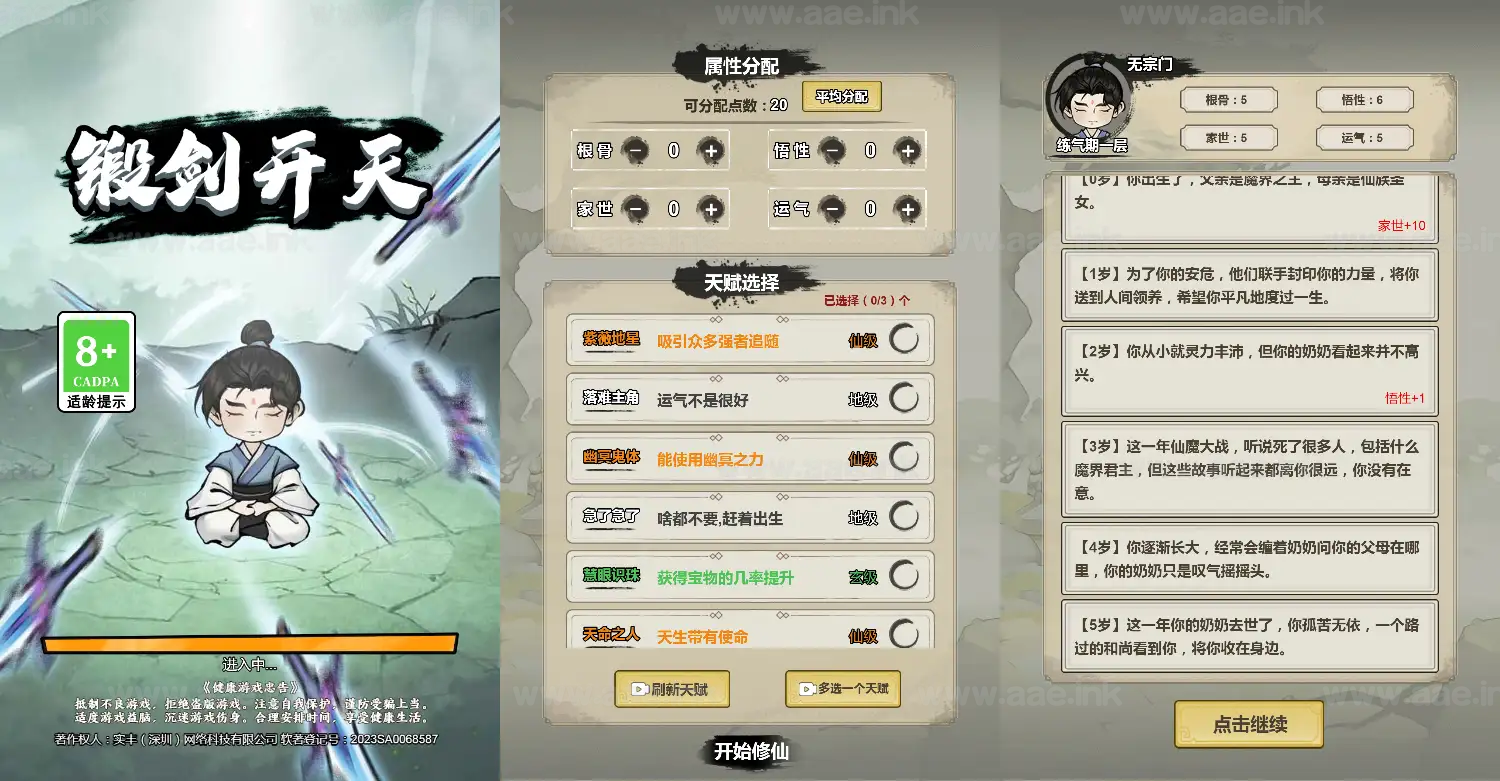 《锻剑开天H5》经典三网H5休闲类抖音微信爆火小游戏WIN系一键服务端+Linux手工服务端+详细搭建教程_Aae_Source