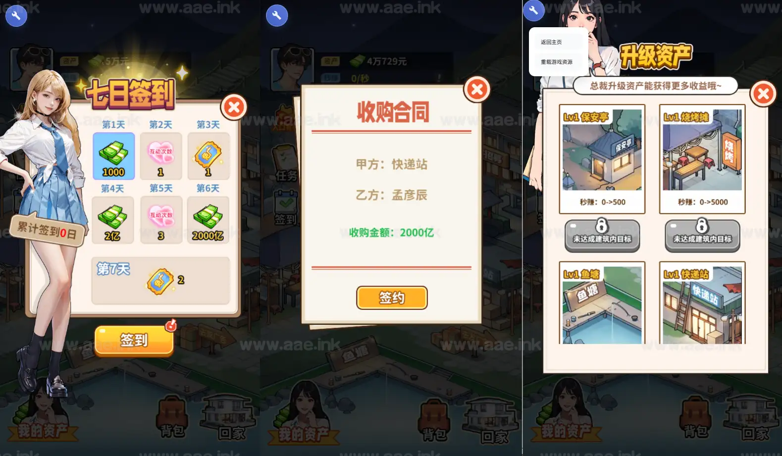 图片[3]_《白手起家模拟器H5》经典三网H5休闲类抖音微信爆火小游戏WIN系一键服务端+Linux手工服务端+详细搭建教程_Aae_Source