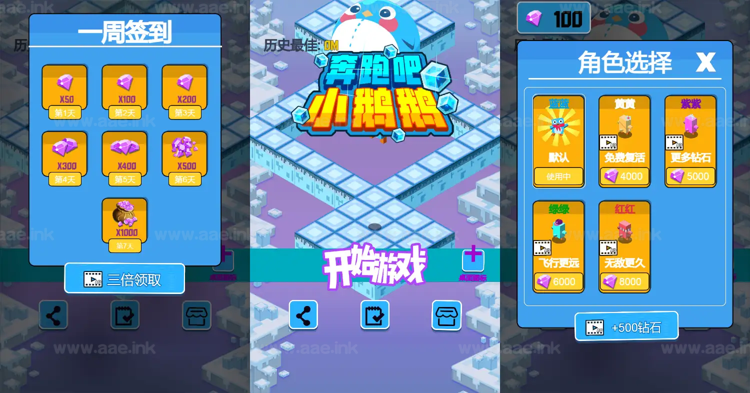 《奔跑小鹅鹅H5》经典三网H5休闲类抖音微信爆火小游戏WIN系一键服务端+Linux手工服务端+详细搭建教程_Aae_Source