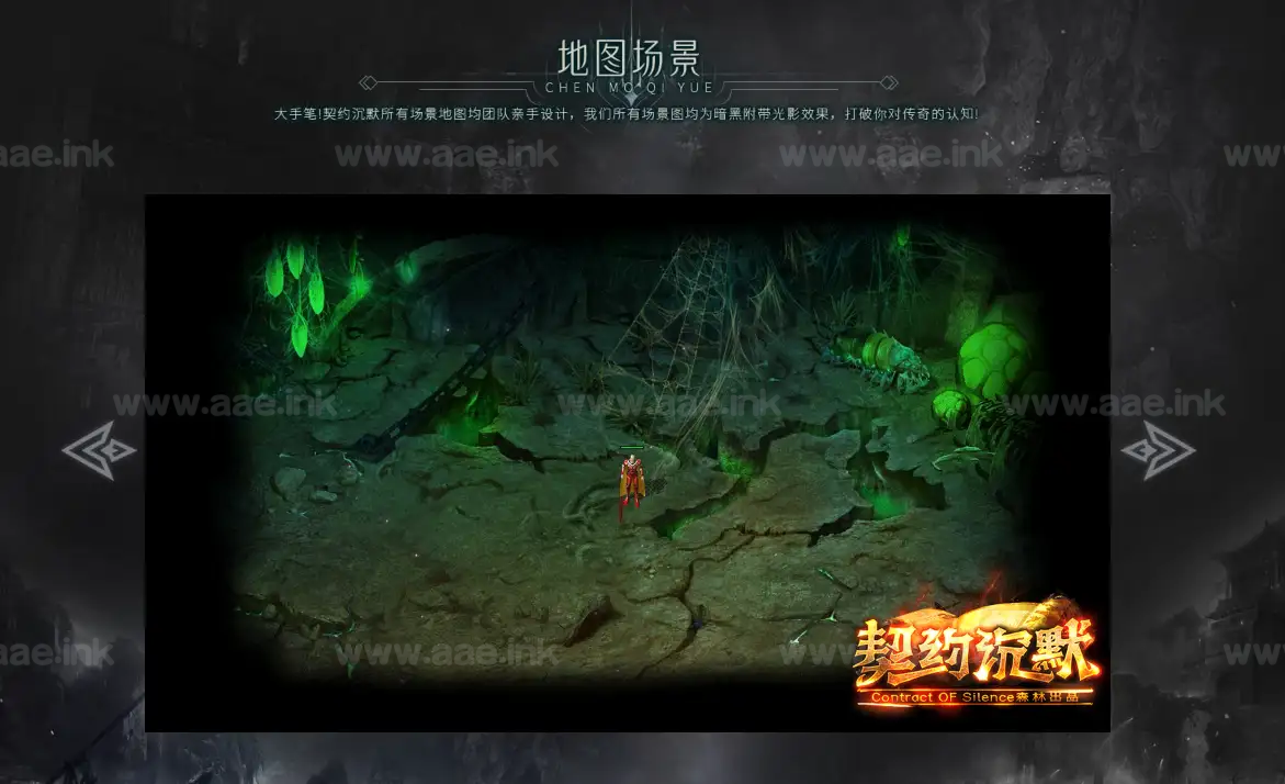 《契约沉默》经典传奇类端游服务端+恶魔之翼+九皇之力+魔戒进化+铭文系统+详细攻略+配套网站+配套客户端_Aae_Source