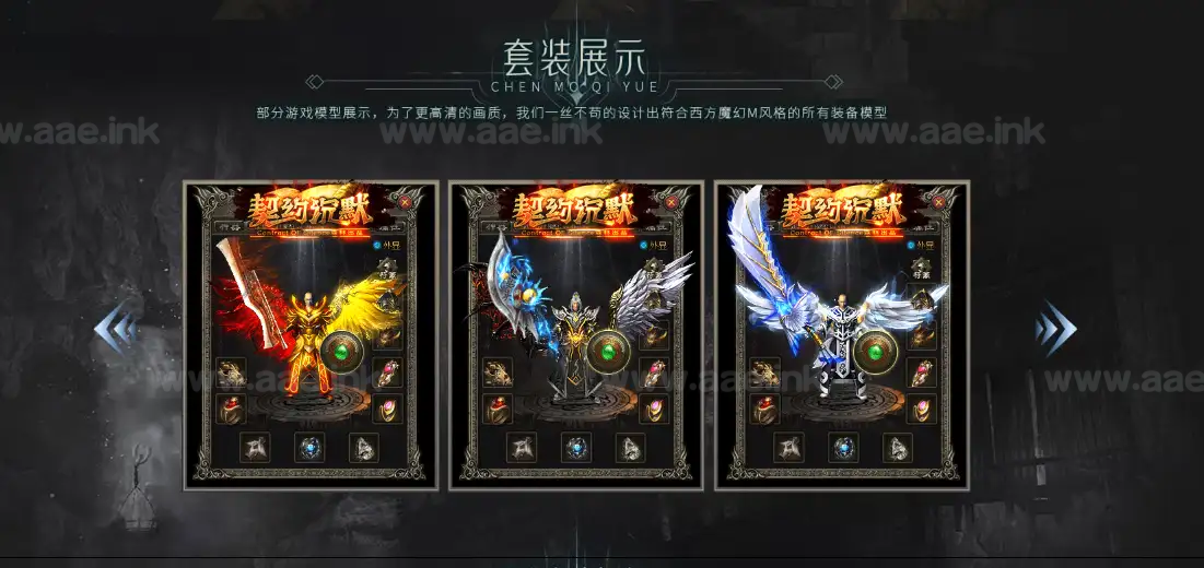 图片[8]_《契约沉默》经典传奇类端游服务端+恶魔之翼+九皇之力+魔戒进化+铭文系统+详细攻略+配套网站+配套客户端_Aae_Source