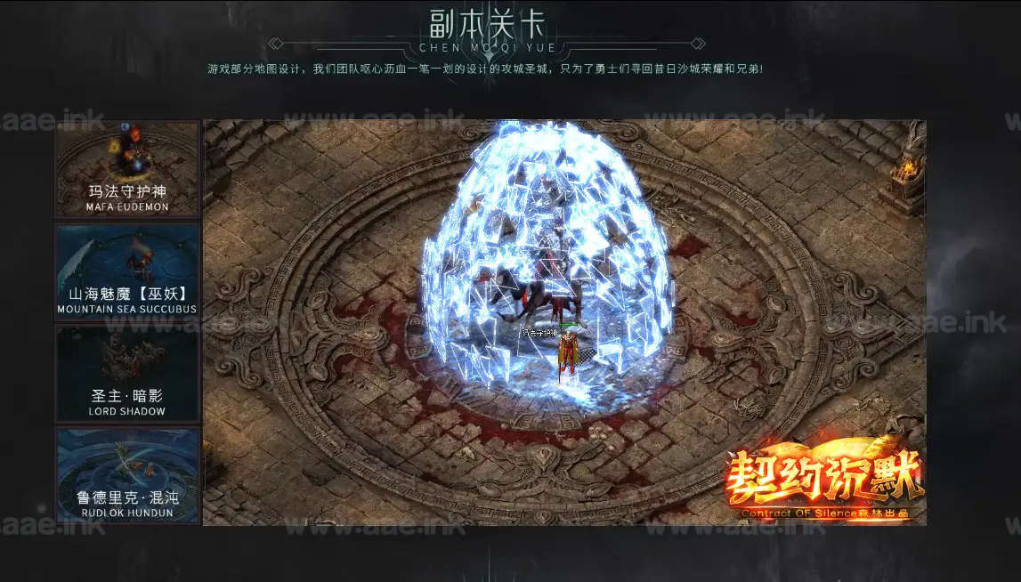 图片[9]_《契约沉默》经典传奇类端游服务端+恶魔之翼+九皇之力+魔戒进化+铭文系统+详细攻略+配套网站+配套客户端_Aae_Source