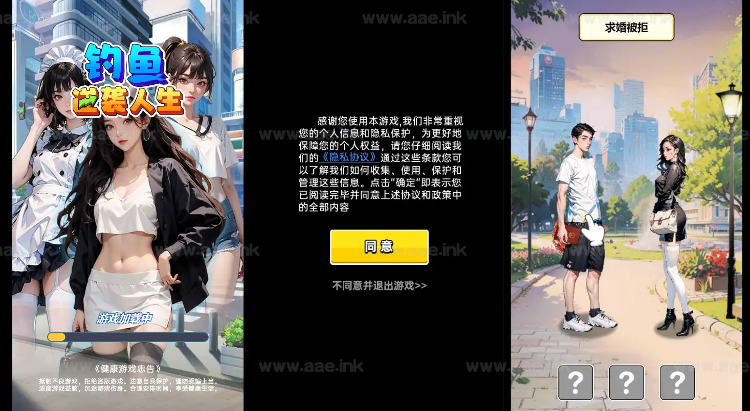 《钓鱼逆袭人生H5》经典三网H5休闲类抖音微信爆火小游戏WIN系一键服务端+Linux手工服务端+详细搭建教程_Aae_Source